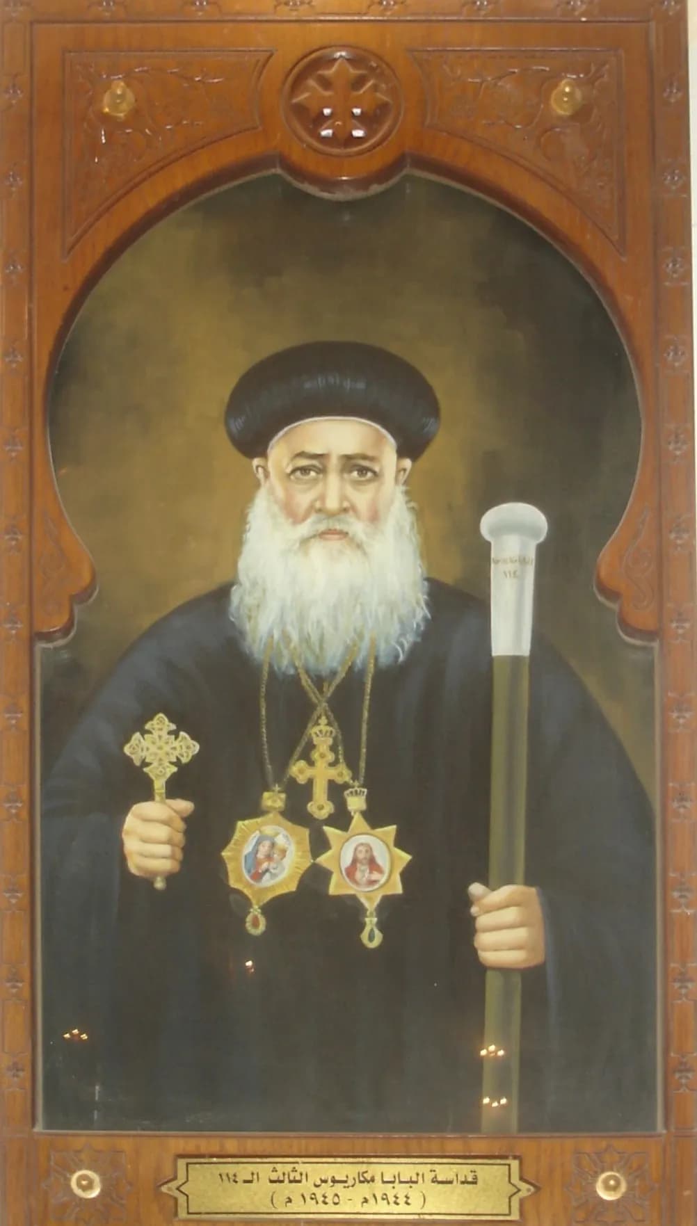 His Holiness Pope Macarius III